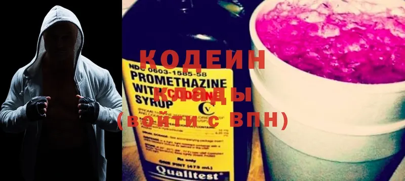 купить наркотик  Лахденпохья  Кодеин Purple Drank 